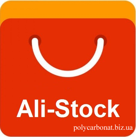 Открылся отдел Ali-Stock