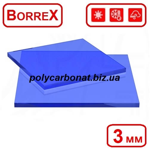 Монолитный поликарбонат Borrex 3 мм